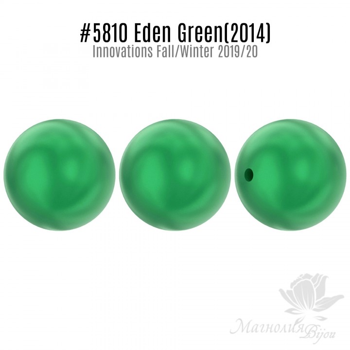 Perla de Swarovski 8mm Eden Green(2014), 10 piezas